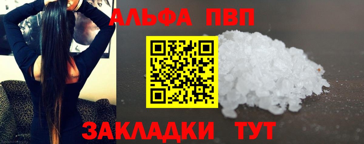 Alpha PVP СК  Alpha PVP Crystall  Alfa_PVP мука  Строитель  Вход с VPN 
