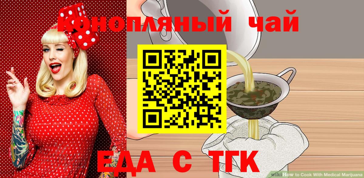 Cannafood марихуана  Вход с VPN  Строитель 