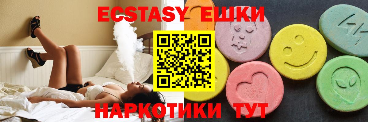 Экстази ешки  Экстази диски  Ecstasy  где можно купить   Строитель  Вход с VPN 