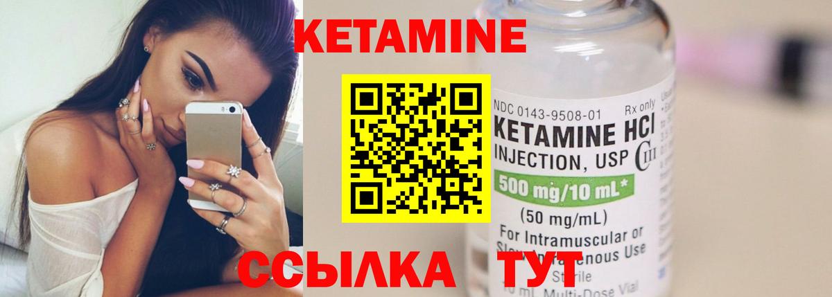 КЕТАМИН ketamine Строитель