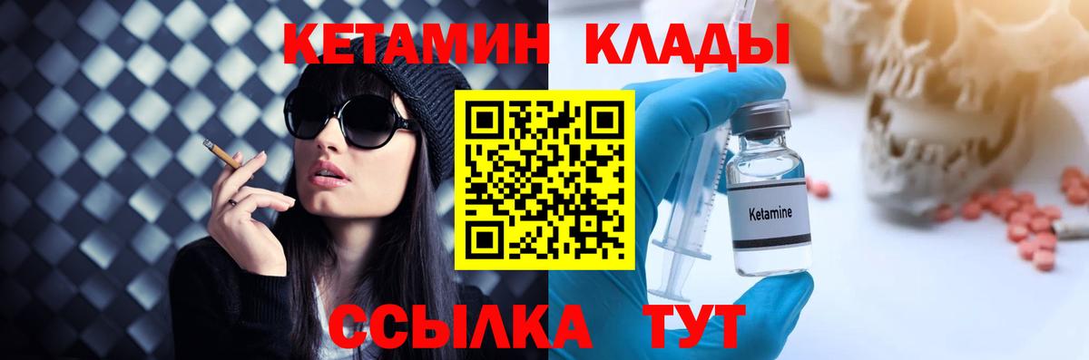 Строитель  КЕТАМИН VHQ  Вход с VPN 