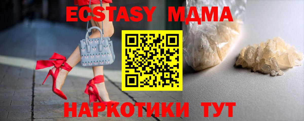 Строитель  MDMA  Вход с VPN  МДМА Molly 