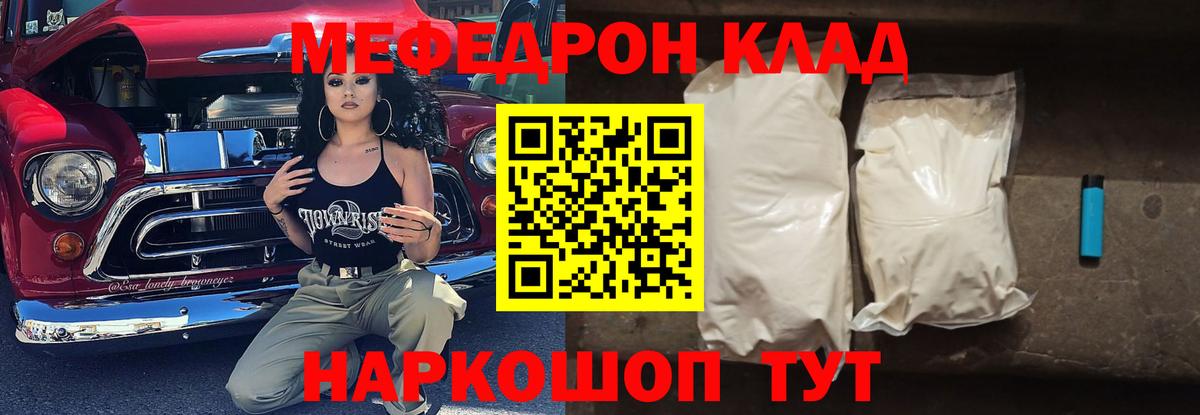 Меф  Меф VHQ  Строитель  МЯУ-МЯУ  Меф мяу мяу  Вход с VPN 