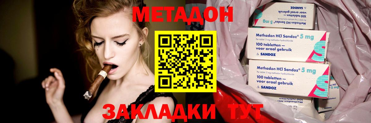 МЕТАДОН кристалл  Вход с VPN  Метадон мёд  Строитель 